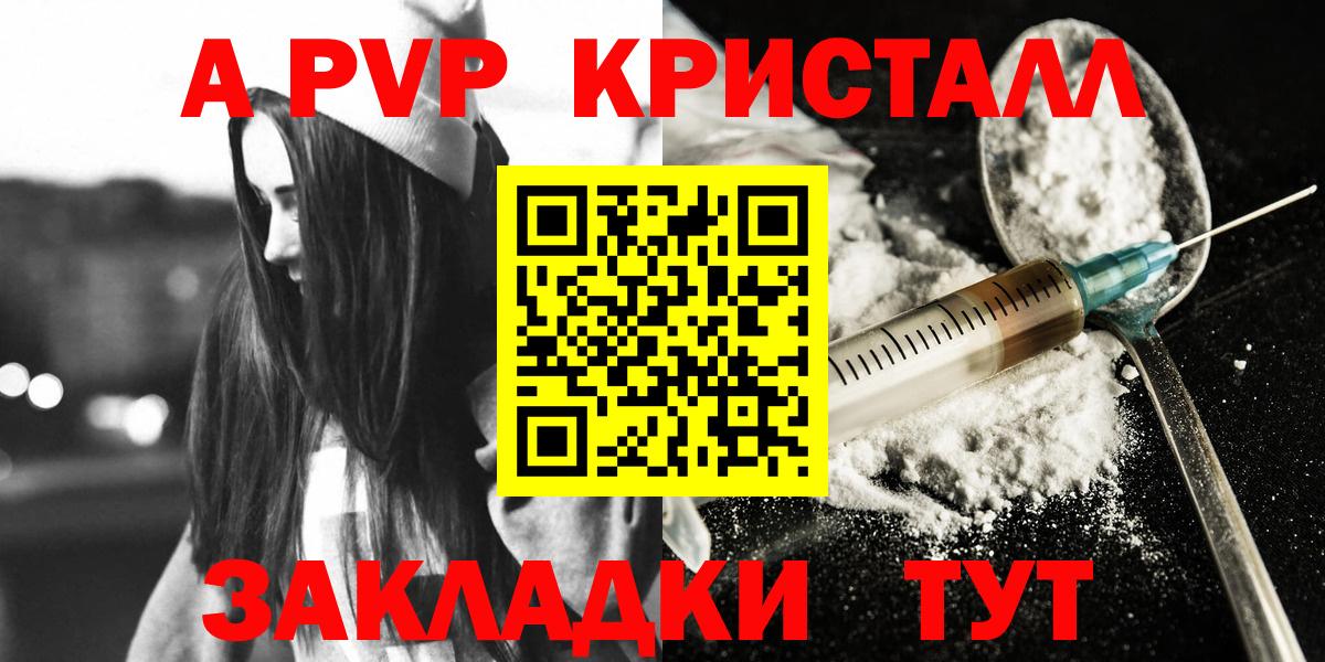 APVP Соль Кимры