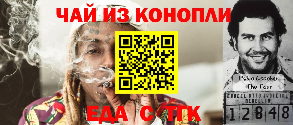 Canna-Cookies марихуана  Вход с VPN  Кимры 