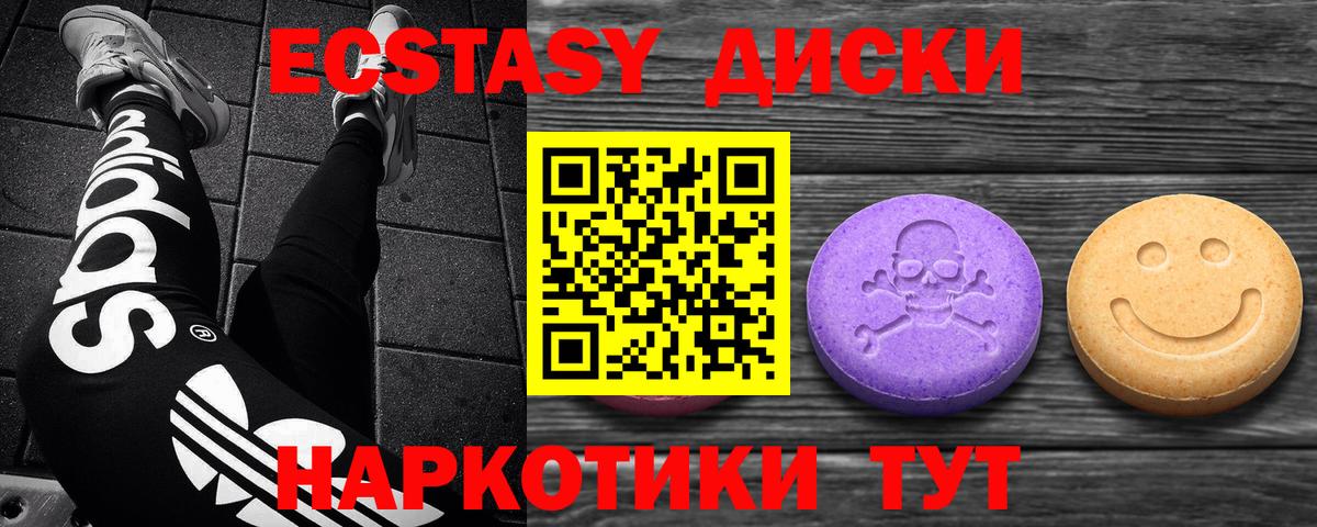 ЭКСТАЗИ таблы  Вход с VPN  ЭКСТАЗИ  Кимры  Экстази TESLA 