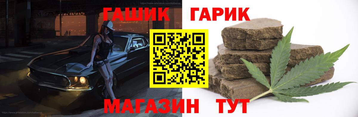 ГАШ Cannabis Кимры