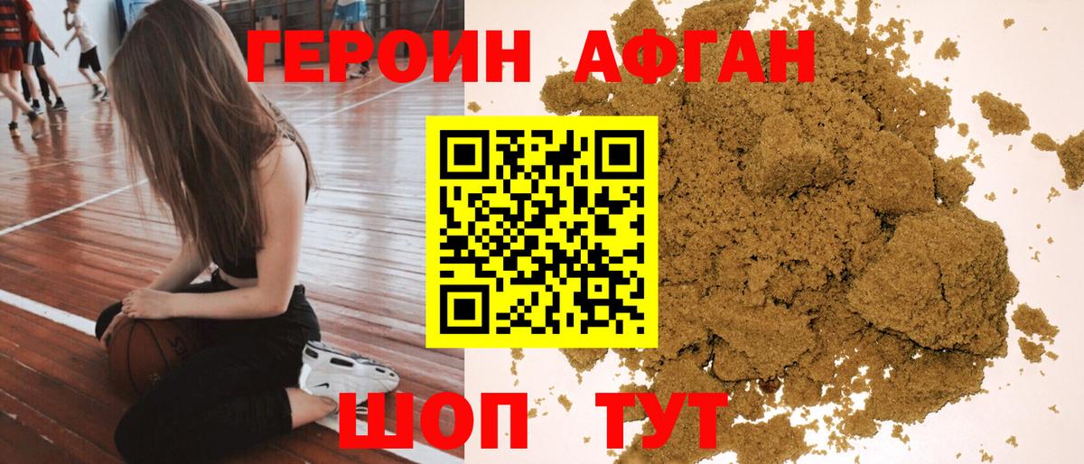 Героин VHQ  Героин  Кимры  Вход с VPN 