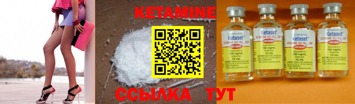 Кетамин ketamine  Вход с VPN  Кимры  КЕТАМИН ketamine 
