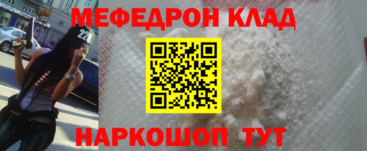 Меф VHQ  МЯУ-МЯУ 4 MMC  Кимры  Мефедрон  Вход с VPN 