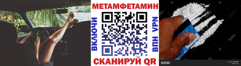 МЕТАМФЕТАМИН Methamphetamine  Кимры 