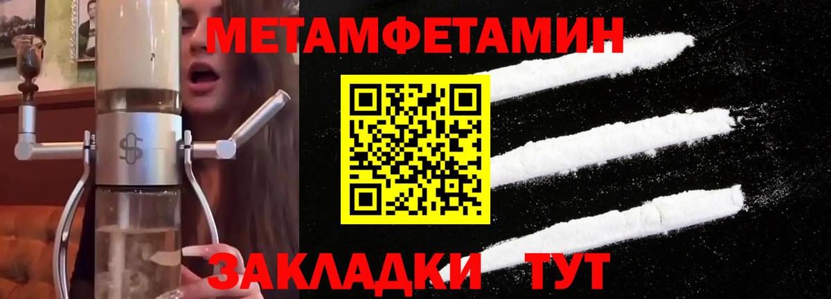 Первитин Methamphetamine Кимры