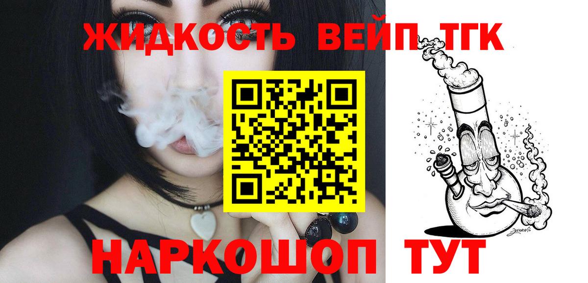 Дистиллят ТГК гашишное масло Кимры